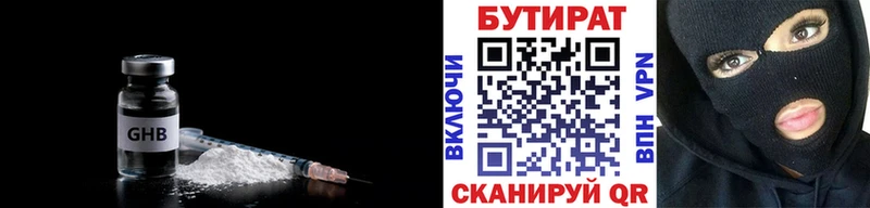 что такое ОМГ ОМГ БУТИРАТ Butirat Медынь