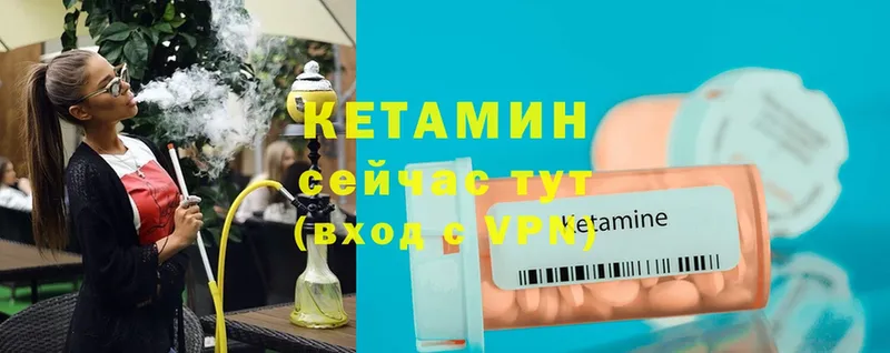 купить закладку  Медынь  КЕТАМИН ketamine 