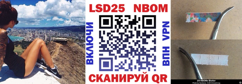 Марки 25I-NBOMe 1,8мг  Медынь 
